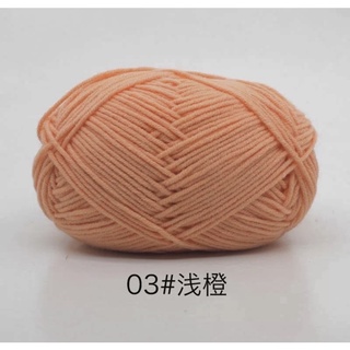Len milk cotton MÁC ĐEN 50gram (full bảng màu)