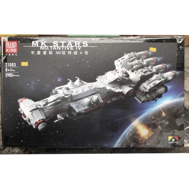 Xếp Hình nonlego Star Wars - Mould King 21003