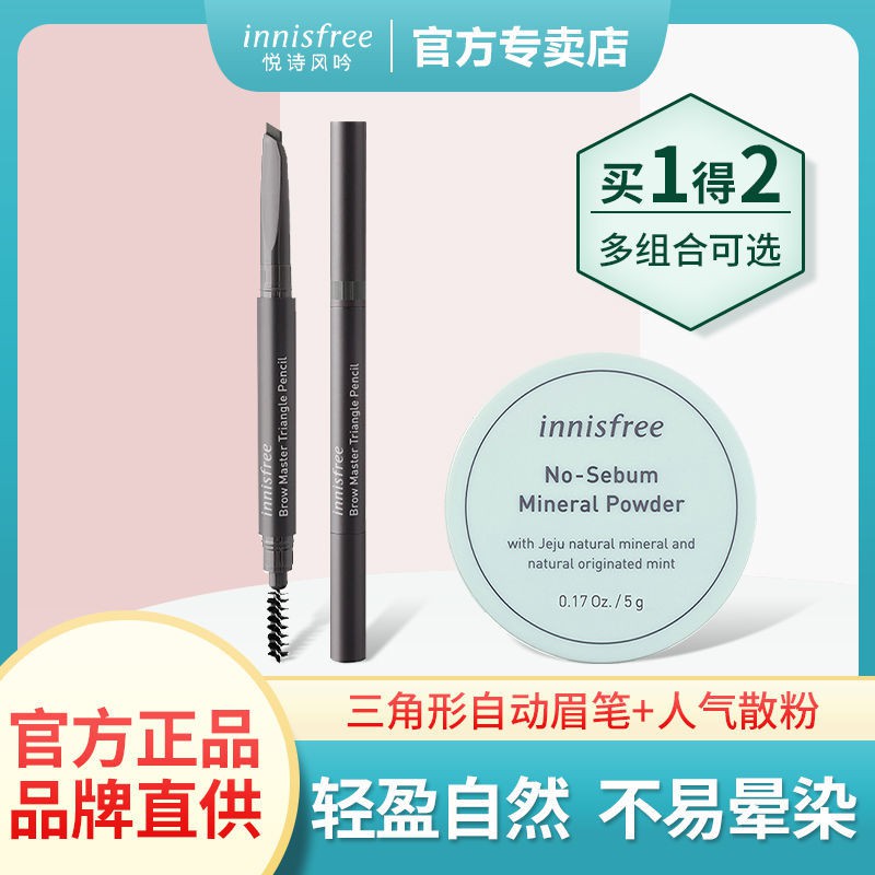 (hàng Mới Về) Bút Chì Kẻ Lông Mày Tam Giác Tự Động Yue Poem