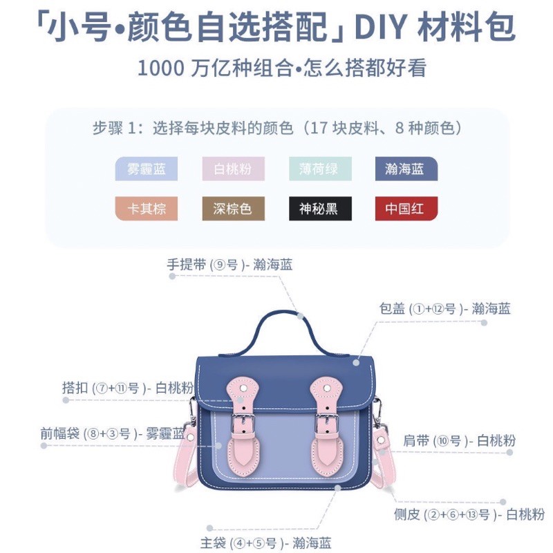 ORDER Set DIY dụng cụ làm túi Cambridge satchel da thật