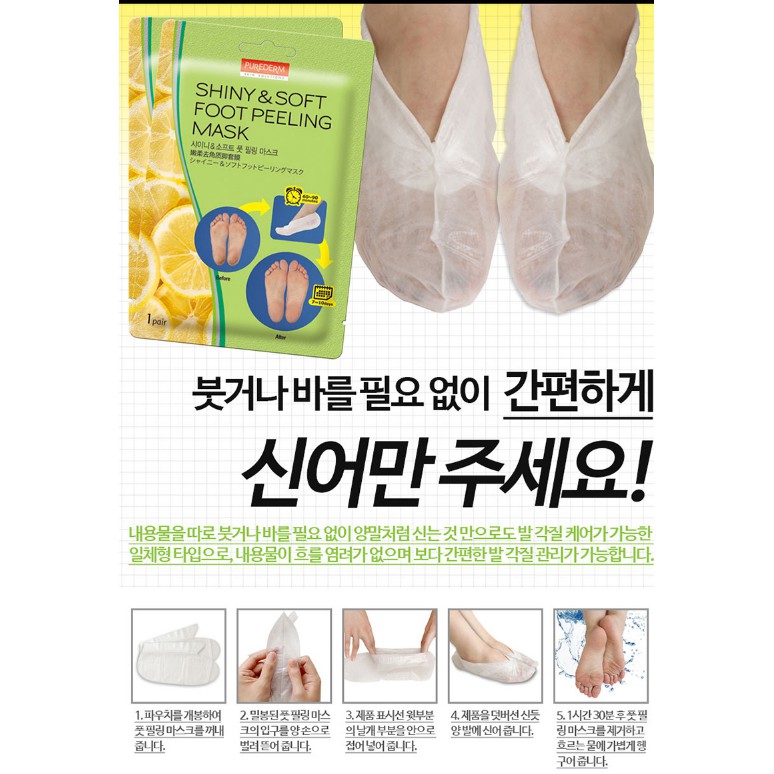 Set 2 túi mặt nạ thay da chân Purederm Shiny & Soft Foot Peeling Mask 1 pair/túi