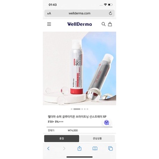 Xịt Chống Nắng Wellderma đỏ