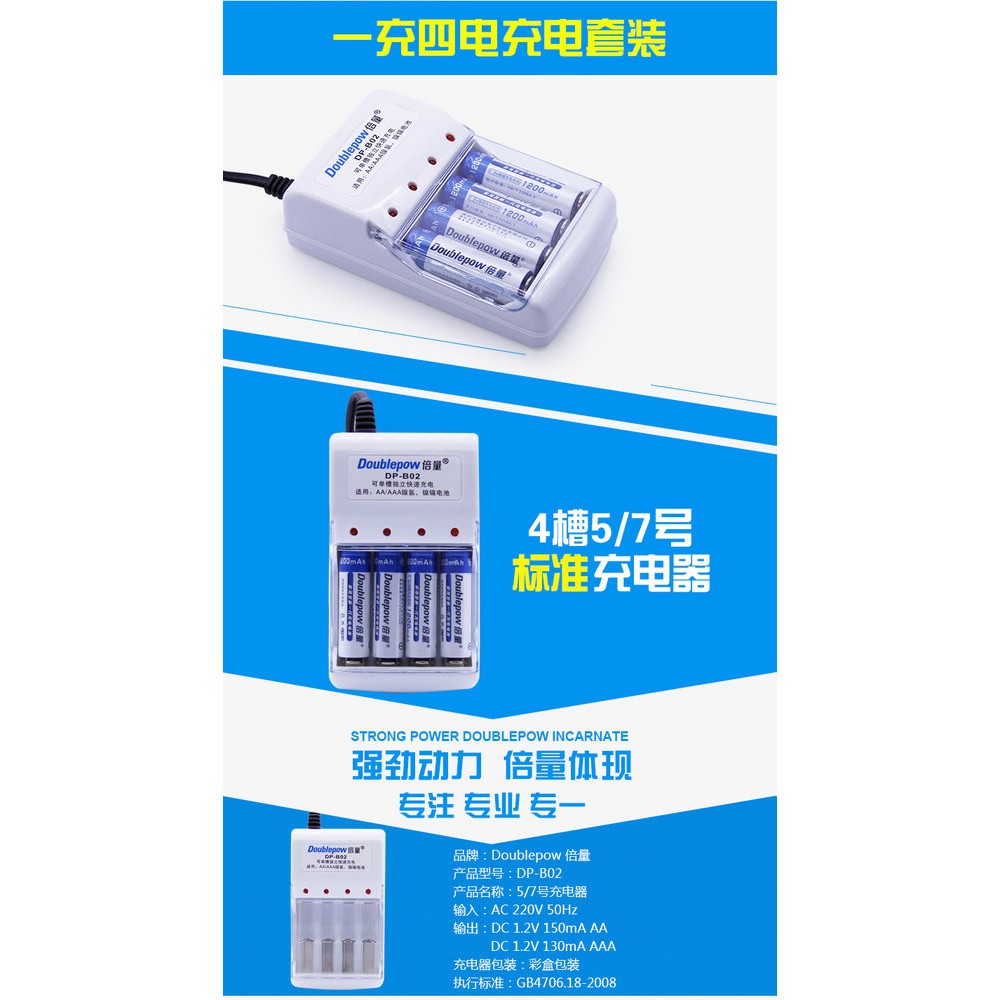 Bộ 4 Pin Tiểu Sạc AA 1200mAh + Sạc Pin Doublepow DP-B02