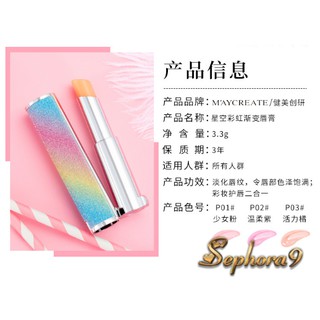 Son dưỡng Maycreate có màu Gather Beauty
