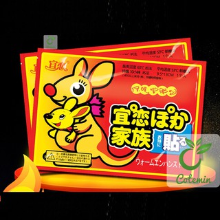 Miếng dán giữ nhiệt KANGAROO