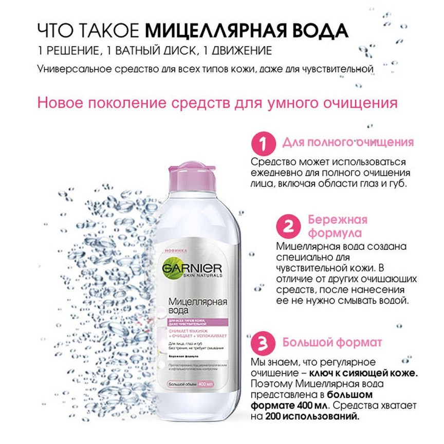 Tẩy Trang Garnier 400ml | BigBuy360 - bigbuy360.vn