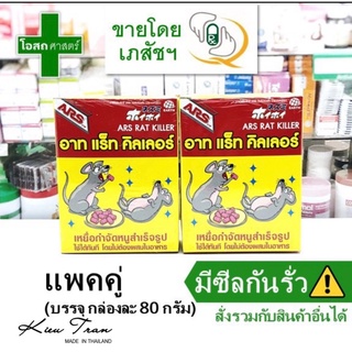 [Mã SKAMLTSM9 giảm 10% đơn 99K] Bả chuột , diệt chuột Thái Lan, tiêu diệt cả đàn chuột nhanh gọn