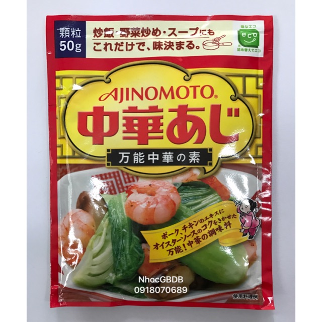 Hạt nêm tôm rau củ Ajinomoto 50gr nội địa Nhật