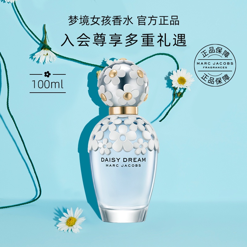 Marc Jacobs DREAM Daisy Dream Women's Perfume Blue Dream Daisy Fragrance 100ml Nước Hoa Màu Xanh Dương 100ml Cho Nữ