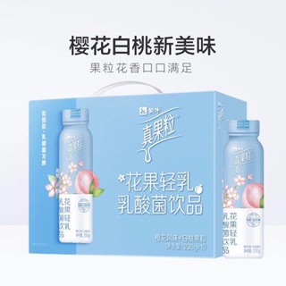 [CÓ SẴN]Sữa Chân Quả Lạp - Tiêu Chiến đại ngôn