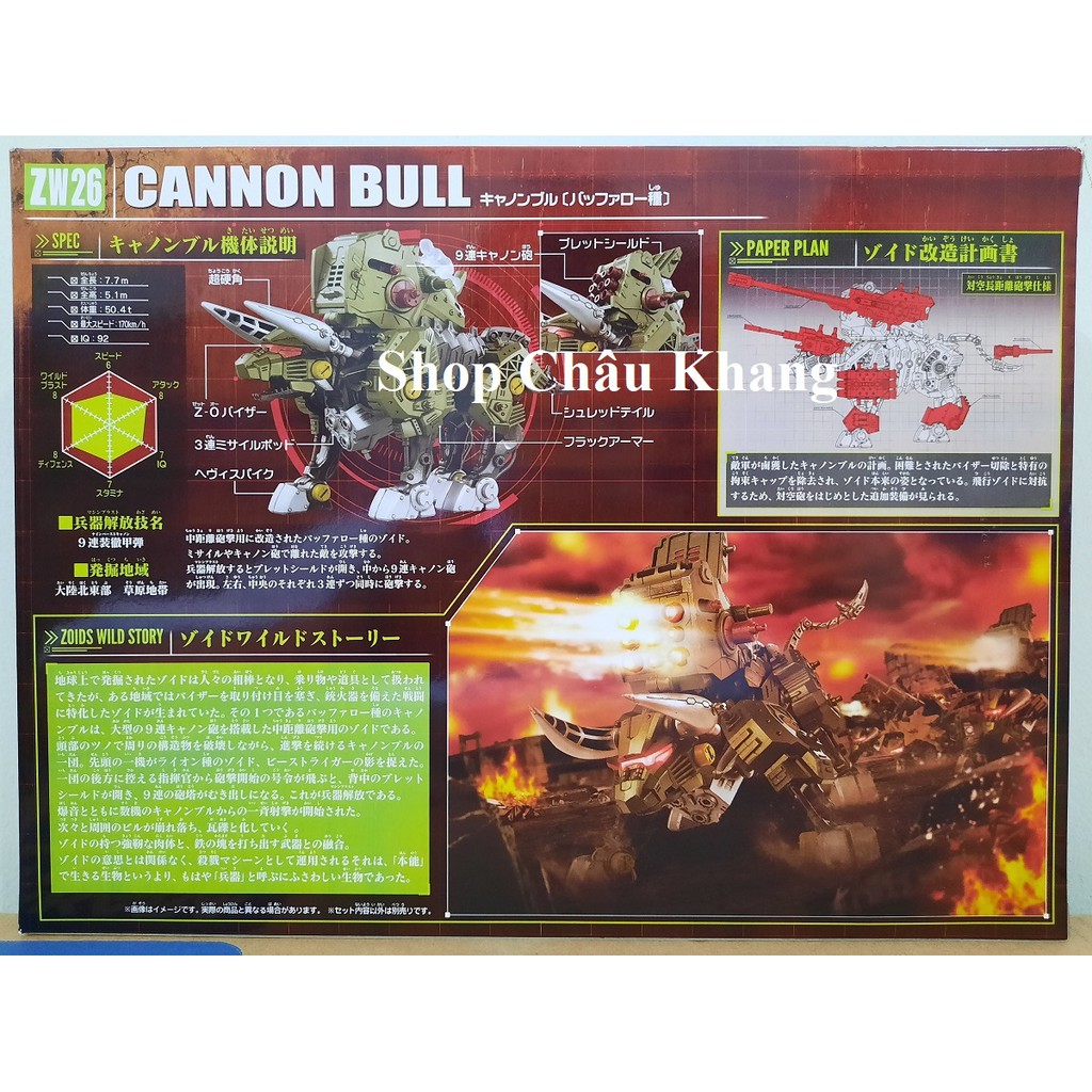 Thú Vương Đại Chiến Zoids ZW26 Cannon Bull