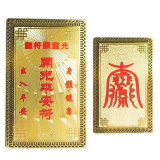 Linh phù Bình An