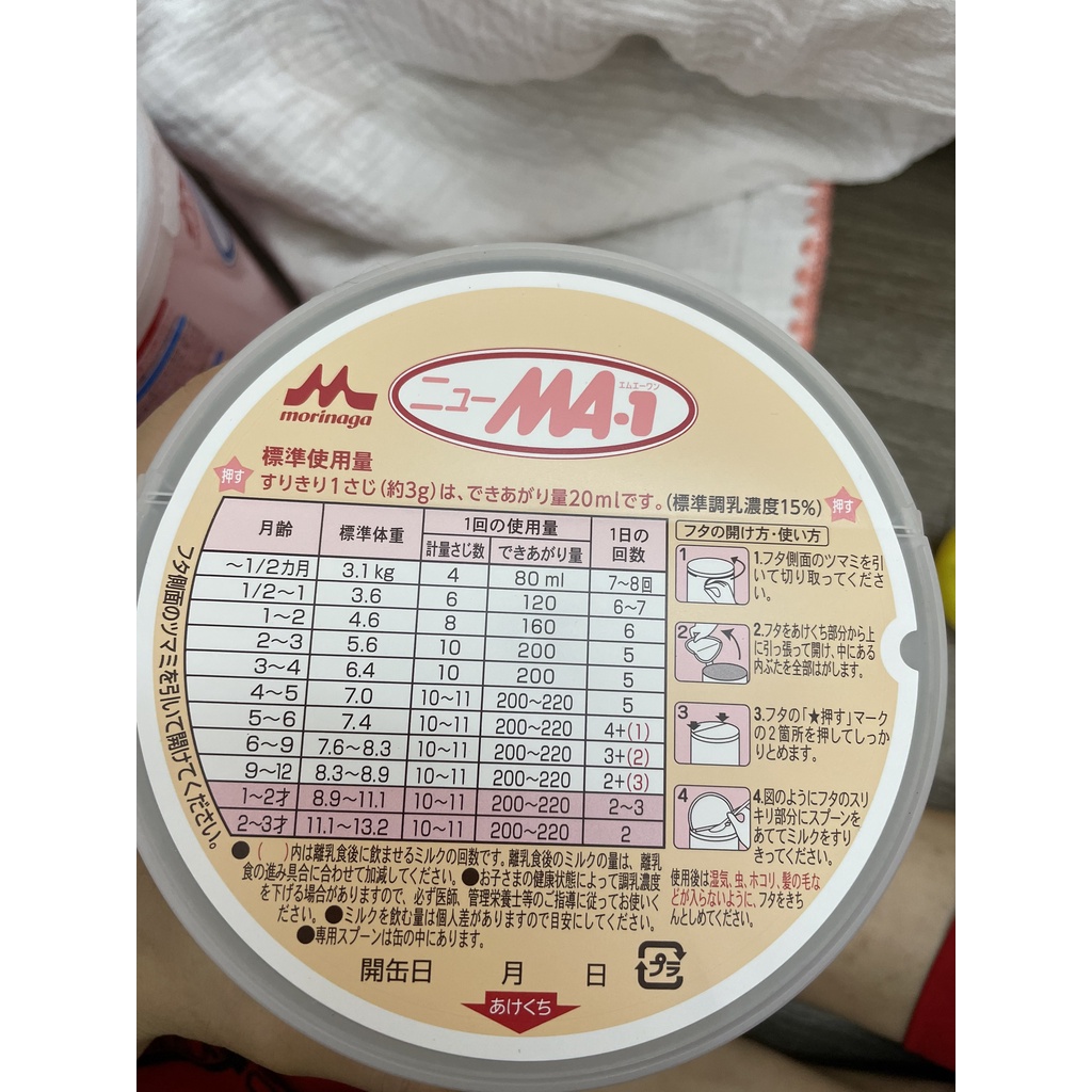 Sữa Morinaga Ma-1 cho bé dị ứng đạm bò 800gr