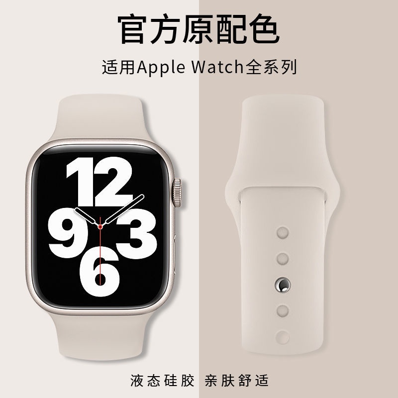 Dây Đeo Silicon Thời Trang Cho Đồng Hồ Thông Minh Apple Watch S7 654321 Vòng Đeo Tay Thể Thao Thông Dụng Cho iWatch SE