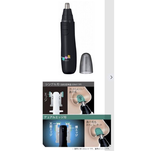 MÁY TỈA LÔNG MŨI PANASONIC ER-GN11-K - MADE IN JAPAN