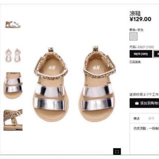 Sandal hm