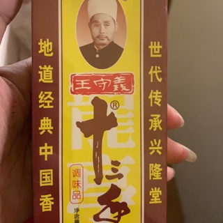 Bột gia vị thập tam hương