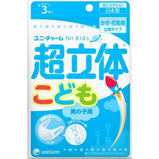 Set 3 khẩu trang Unicharm 3D chính hãng cho bé
