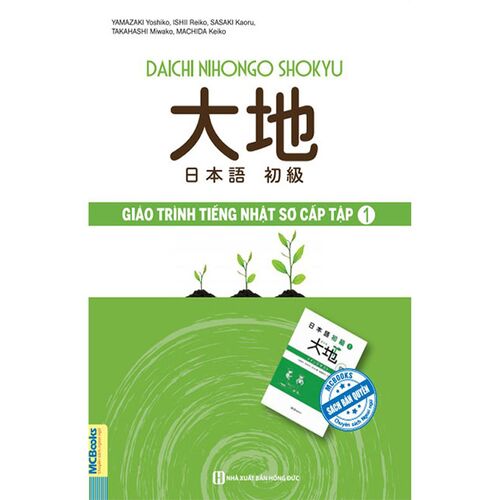 Sách Daichi Nihongo Shokyu - Giáo Trình Tiếng Nhật Sơ Cấp (Tập 1)