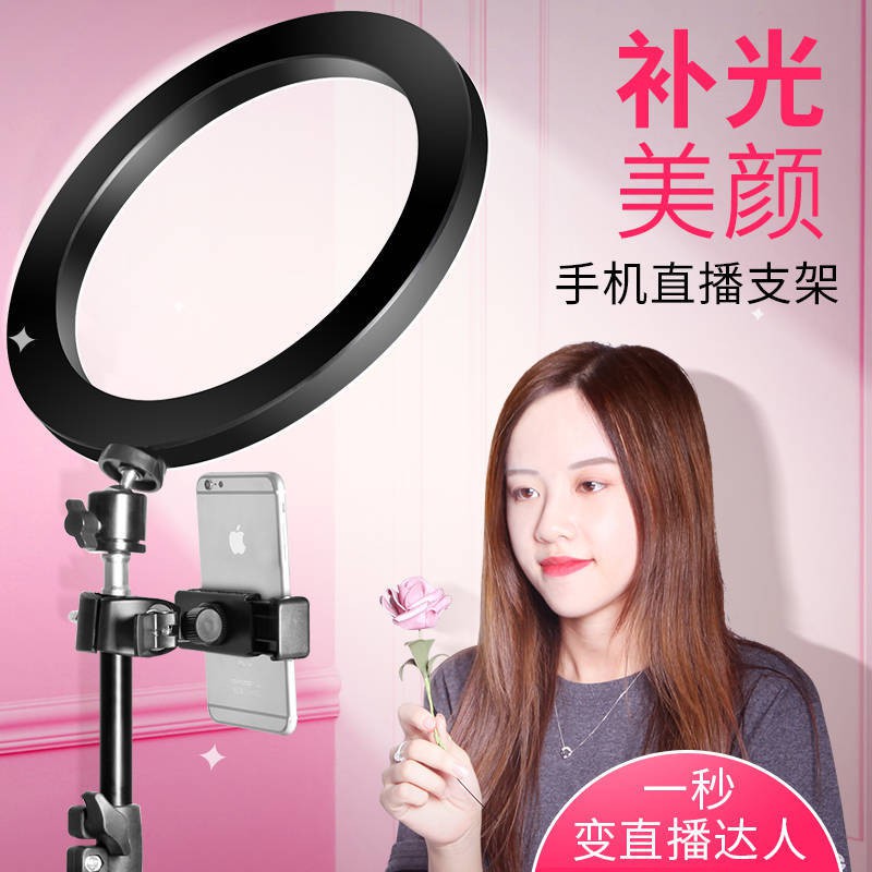 Điện thoại di động, trực tiếp, khung đa chức năng, chân máy, ánh sáng tuyệt đẹp Lười biếng giường selfie, nhân vật quạt | BigBuy360 - bigbuy360.vn