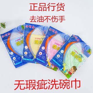 Khăn Lau Chén Dĩa Chất Liệu Sợi Tre