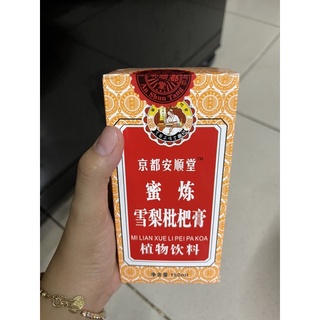 Mật lê tỳ bà cao