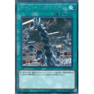 Lá bài thẻ bài Yugioh CYHO -JP059 - Cyber Revsystem - Rare