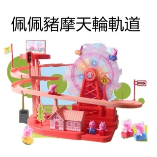 Bộ Đồ Chơi Heo Peppa Chạy Điện Có Bánh Xe Leo Và Cầu Thang Dễ Thương Dành Cho Trẻ Em