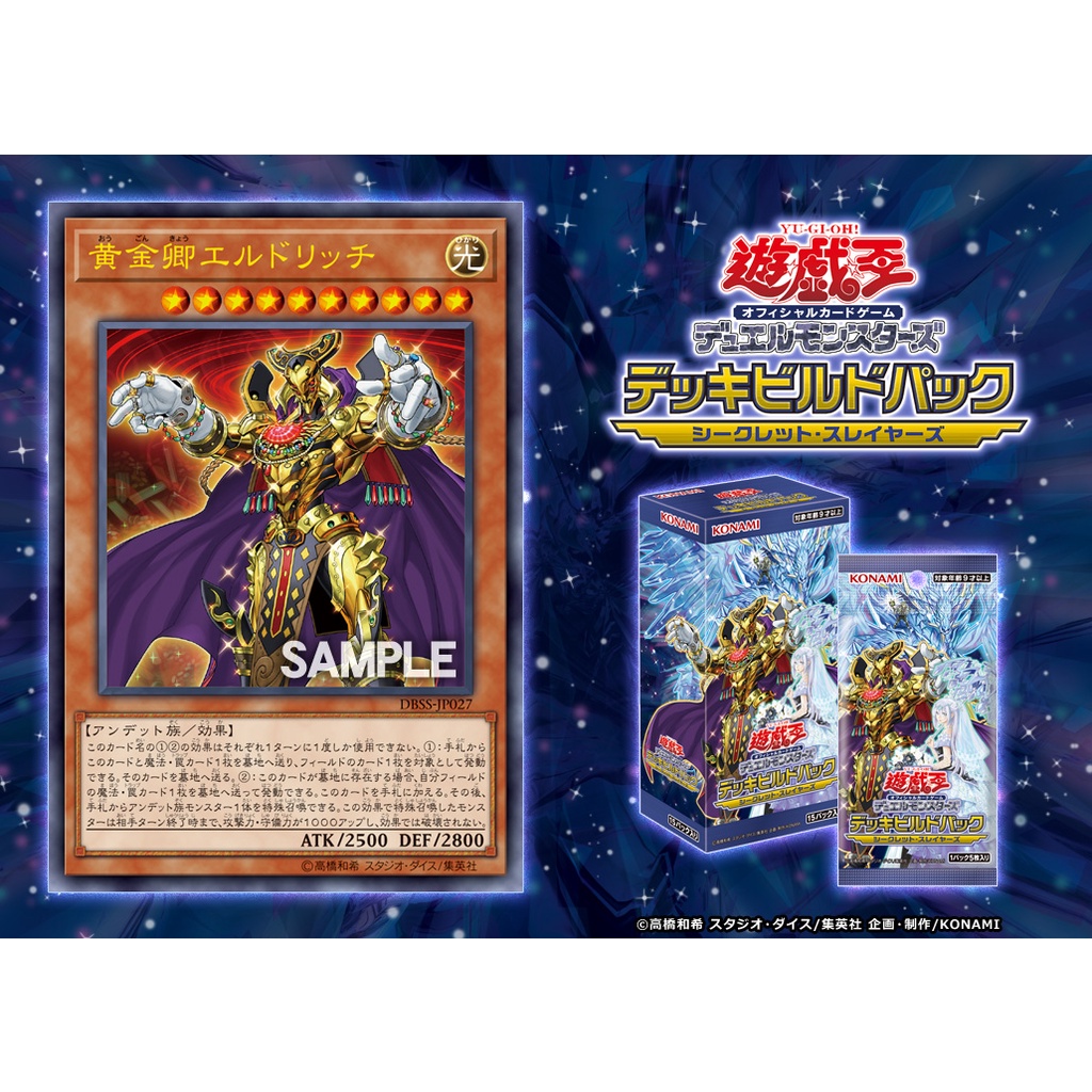 Thẻ bài YUGIOH - OCG - Eldlich the Golden Lord - DBSS-JP027 - Ultra Rare