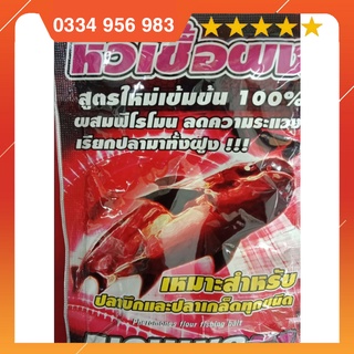 Bột Kích Thích Cá Ăn Thái Lan Fishing EZ-tinh mùi câu cá tra