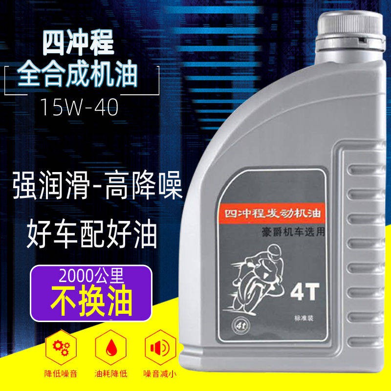 Xe gắn máy xe tay ga dầu tổng hợp tất cả các mùa Universal 125 Suzuki báo kim cương bàn đạp ba bánh 150 bốn mùa dầu