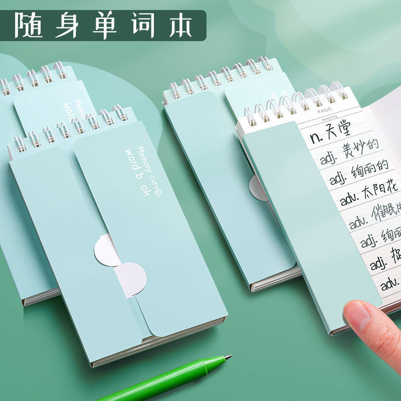 Simple English Back Vocabulary Book Buckle Type Portable Portable Memory Accumulation Can Block the Vocabulary Notebook for Postgraduate Entrance Examination CBzX