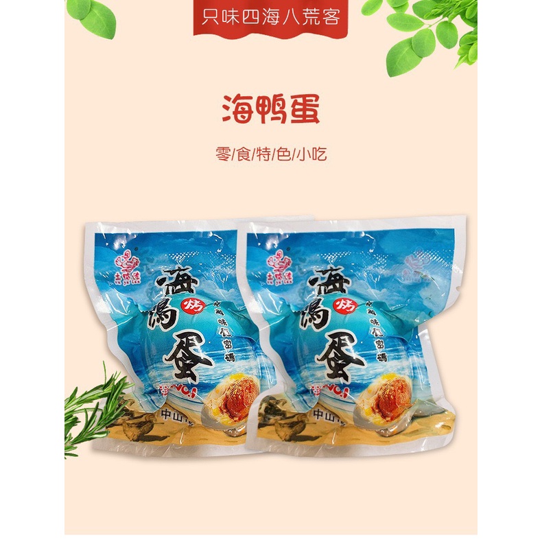 Trứng Muối Vịt Biển Siêu Ngon - Gói 60gr [HÀNG MỚI VỀ]