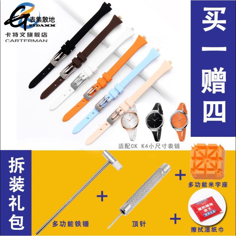 Phụ Kiện Trang Trí Chất Lượng Cao Tiện Lợi Dễ Sử Dụng🎷Dây Đeo Đồng Hồ CK Bằng Silicon Mềm 3mmcf109 Cho Nam Nữ K4U236/K4U231