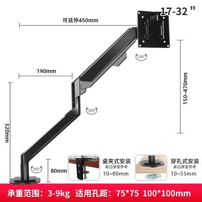 Máy tính màn hình hiển thị hỗ trợ cánh tay khí nén nâng Máy tính để bàn kéo dài 32 inch vesa dell dell Samsung