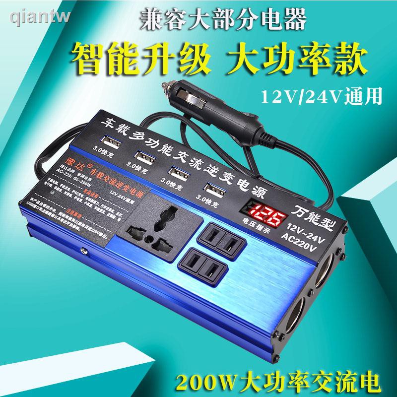 Bộ Chuyển Đổi Nguồn Điện Đa Năng Trên Xe Hơi Từ 12v24v Sang 220v