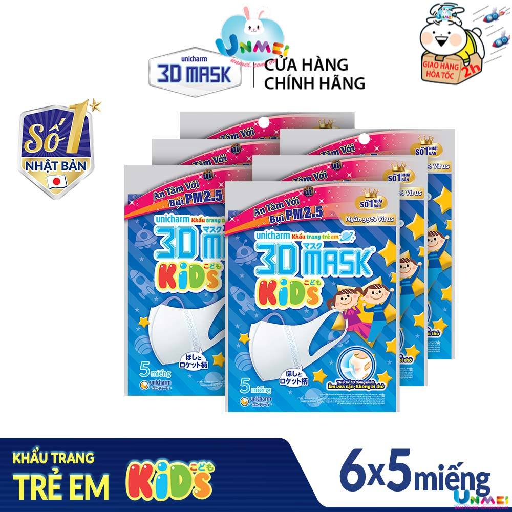 Bộ 6 Khẩu trang dành cho bé Unicharm 3D Mask Kid  gói 5 miếng