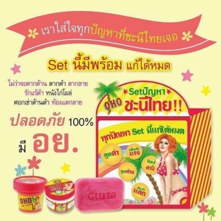 SET TRỊ RẠN OHO Thái 3 Món