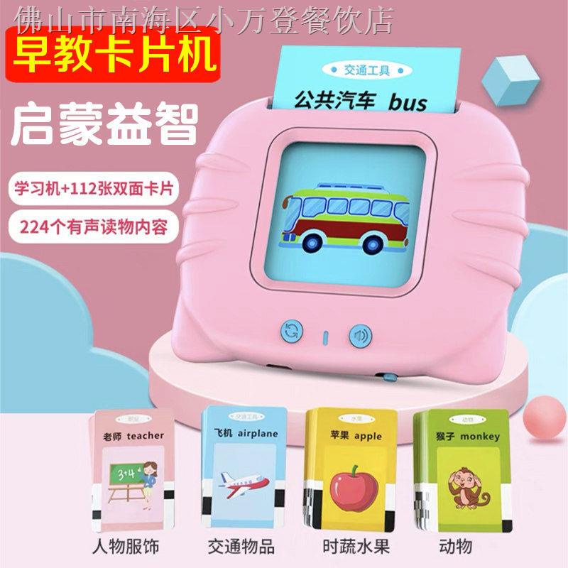 Máy Học Tiếng Anh Cho Bé 2.17 Độ Hấp Dẫn