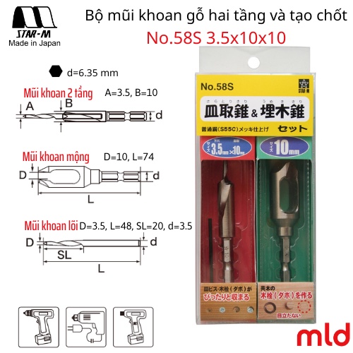 Mũi khoan gỗ hai tầng và tạo mộng Star-M, bằng thép carbon, No.58S-S3510 [MADE IN JAPAN]