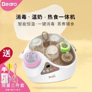 Máy tiệt trùng, hâm sữa đa năng 4in1