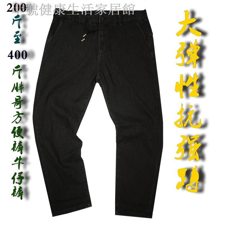 Quần Jeans Ống Đứng Lưng Thun Thời Trang Cho Nam 100-200kg