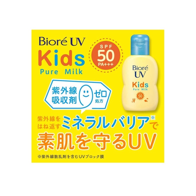 kem chống nắng trẻ em Biore UV kids milk 90ml