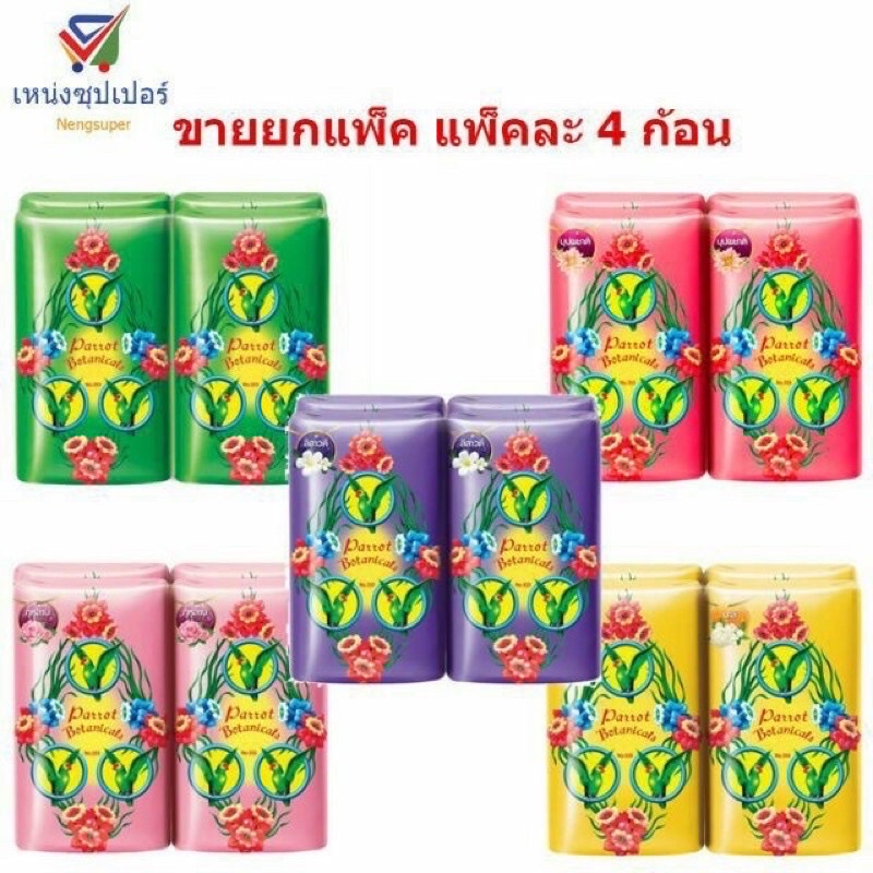 Xà Phòng Con Vẹt Parrot Botanicals 60g - Thái Lan