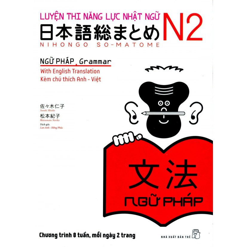 Sách - Luyện Thi Năng Lực Nhật Ngữ N2 - Ngữ Pháp