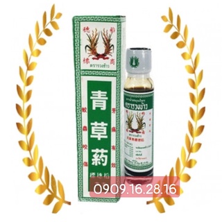 [ NỘI ĐỊA ] 1 CHAI DẦU BÔNG LÚA MINYAK THÁI LAN 24ML [ CHÍNH HÃNG ]