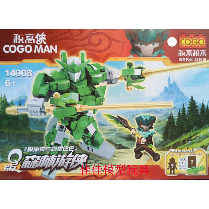 [LIMITED] Bộ xếp hình lắp ráp robot biến hình Cogo man