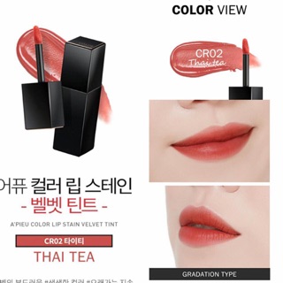 Son Apieu color lip stain velet lip màu CR 02