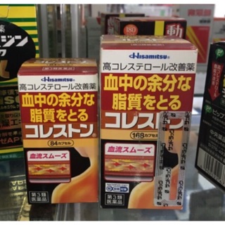 Viên uống giảm mỡ máu Hisamitsu 84 viên
