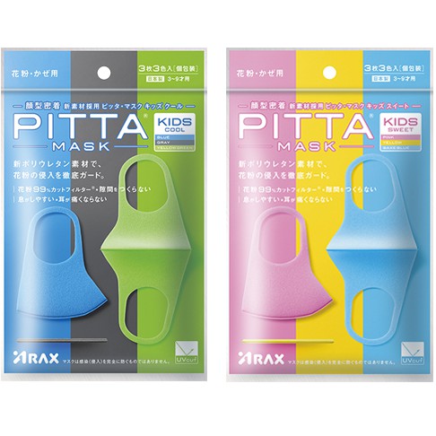 Khẩu Trang Pitta Kids Nội Địa Nhật Japan Import A101